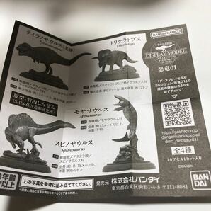 いきもの大図鑑ディスプレイモデルコレクション恐竜01 モササウルスの画像6