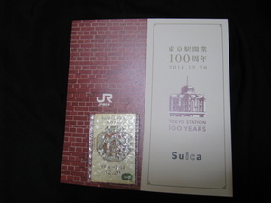 ☆新品未使用　東京駅開業100周年記念Suica スイカ １枚台紙付き☆ 