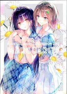 MARGUERITE / PIXIV GIRL × GIRLCOLLECTION 2020 （美品/百合イラストコンテスト）