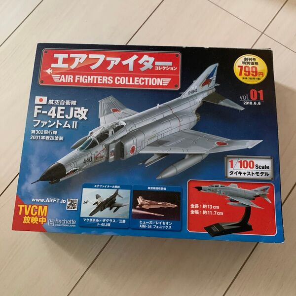 (雑誌) 付録付) エアファイターコレクション 1 創刊号