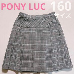 【美品】PONYLUC チェックスカート 卒業式 制服ディズニー ユニバ USJ 学生服 制服 スクールスカート 中学 高校