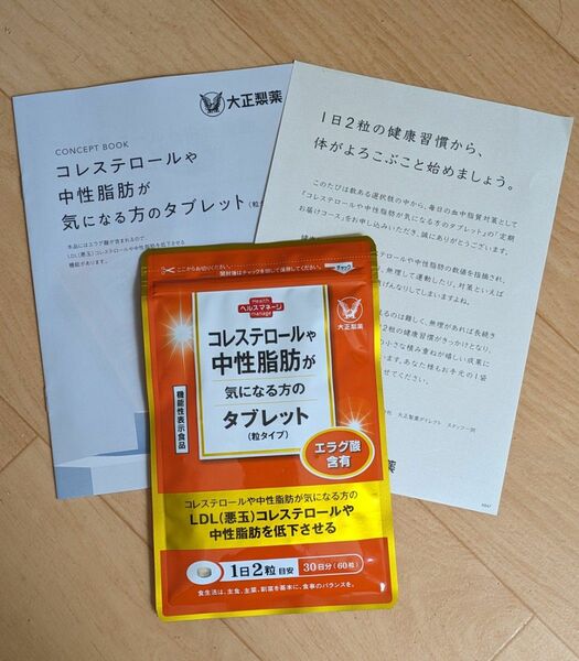 大正製薬【機能性表示食品】 コレステロールや中性脂肪が気になる方のタブレット 1袋