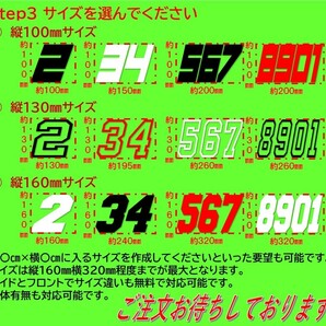 レース用バイクゼッケンカッティングステッカー デカールモトクロスエンデューロJNCC JECナンバートライアルMFJオンロードオフロードの画像3