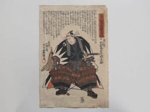 Art hand Auction Ukiyo-e: Ichiyosai Toyokuni, A Brief Biography of the Loyal and Vengeful Loyalists, The Leader of the Loyalists, Ooboshi Yuranosuke Yoshio, Print, Painting, Ukiyo-e, Prints, Warrior paintings