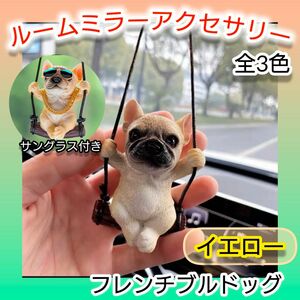 犬 アニマル 動物フィギュア 動物カーアクセサリー ミラー ブルドッグ フレブル 黒 わんちゃん 愛犬家 飾り