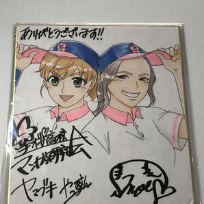 星桜高校マンガ研究会 花鈴のマウンドと笹川萌 コラボ 直筆カラー色紙の画像2