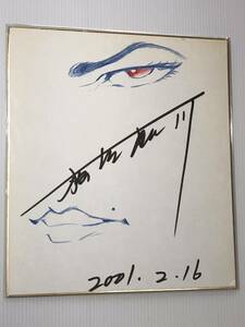  board ... Grappler Baki autograph color illustration autograph square fancy cardboard 2001 year 2 month 16 day 