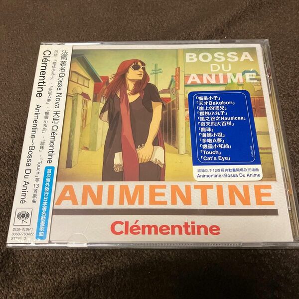 【新品】CD「アニメンティーヌ~Bossa Du Anime~」クレモンティーヌ 日本国外配布盤