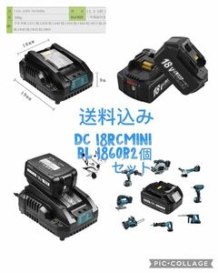 DC 18RCmini+BL 1860B2個18v6.0Ah 6000mAh 互換 マキタ バッテリ-【セット残量表示が有り】