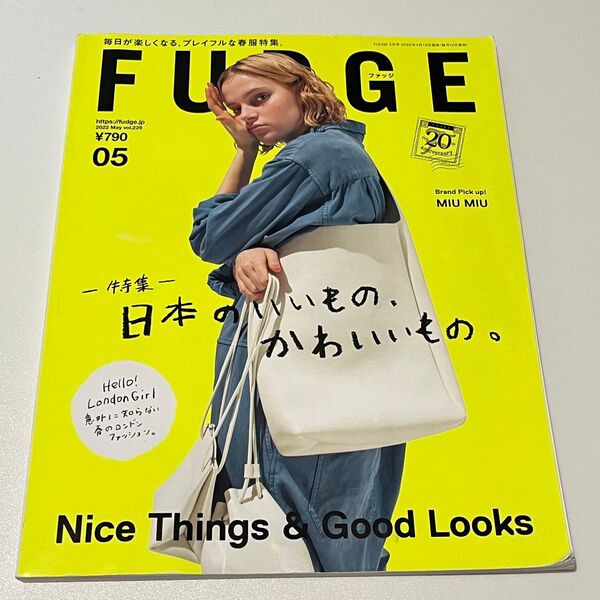 FUDGE ファッジ vol.226 2022年5月号