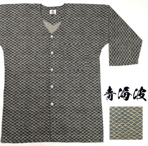 【新品未使用級】トップス 特撰品/鯉口シャツ　青海波/まる和【M/中】大人祭り衣装