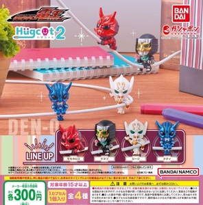 仮面ライダー電王 イマジンハグコット2 全4種セット ガチャ