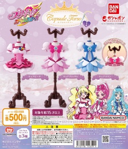 カプセルトルソー Capsule トルソー プリキュアオールスターズ4 全3種セット