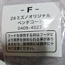 箱根駅伝　100周年記念　ベンチコート　MIZUNO　フリーサイズ　非売品　読売新聞_画像4