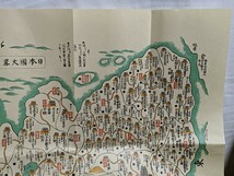 古地図史料出版株式会社 日本國大畧武鑑之圖冩 図写 古地図 地図 印刷 歴史 史料_画像2