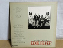 中古 LPレコード/久保田麻琴と夕焼け楽団/ディキシー・フィーバー DIXIE FEVER_画像2