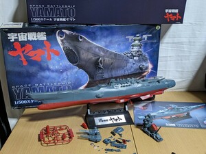 ジャンク プラモデル/宇宙戦艦ヤマト 1/500スケール/破損品 部品取り