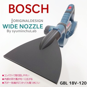 BOSCH　シンプル型ワイドノズル　匿名配送　送料込　ブロワー