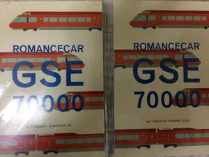 小田急　ロマンスカー　GSE70000　メモ帳2冊　未開封★送料180円（スマートレター/補償無）　ODAKYU　鉄道　　