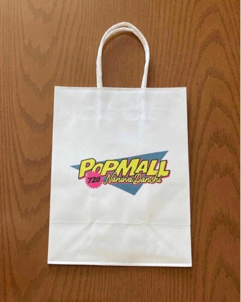 なにわ男子 POPMALL 通常盤 購入特典　　　　　　ペーパーバッグ