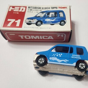 トミカ 赤箱 日本製 71 三菱 ミニカトッポ 1/56 中古の画像1