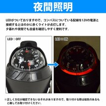 【新品即納】LEDライト 照明付き マリンコンパス 船舶 船 漁船 車 ボート ヨット 12V ブラック 黒 方位磁石 角度調整 コンパス_画像4