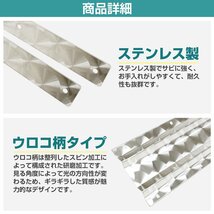 【新品即納】ステンレス製 SUS304採用 泥除けステー 600mm60cm ウロコ柄 トラック用 泥除けマット マッドガード ステン 取付け 固定 金具_画像3