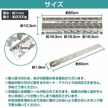 【新品即納】ステンレス製 SUS304採用 泥除けステー 600mm60cm ウロコ柄 トラック用 泥除けマット マッドガード ステン 取付け 固定 金具_画像5