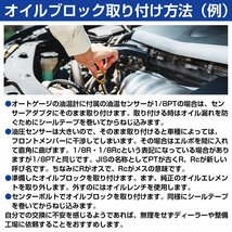 【新品即納】汎用 オイルクーラー ブロック M20×1.5 AN10 移動式 S2000 AP1 オイルブロックサンドイッチ ブルー 青 スープラ シビック_画像4