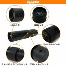 【新品即納】単眼鏡 ズーム望遠鏡 コンパクト 10-30倍 ブラック ポケットスコープ アウトドア コンサート_画像3