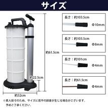 9L 上抜き オイル交換 手動式 オイルチェンジャー 4種ホース エンジン ブレーキ パワステ オイル フルード 交換 バキューム　_画像7