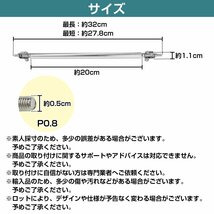 【全長278mm-320mm】【銀/シルバー】32cm コネクションロッド 2本 ウイング リップ スポイラー 固定 ステー エアロ 調整式_画像5