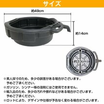 【新品即納】オイルドレンパン 容量 最大 10L エンジン オイル 交換 受け 皿 オートマ ブレーキ オイル クーラント 6L 8L 10L 軽　大型_画像6