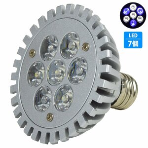 【新品即納】7LED 青3/白4 7W 口金 E26 水槽 用 スポット ライト 電球 アクアリウム 照明 交換 植物育成 水草 サンゴ 熱帯魚 観賞魚 LED