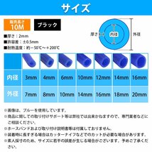 【10M/内径4mm】 汎用 シリコンホース 厚み2mm 4φ 4パイ 黒 ブラック ラジエーターホース 耐熱 クーラントホース パイプ チューブ_画像6