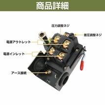 【新品即納】コンプレッサー 圧力スイッチ 1ポート サイドスイッチ 対応圧力 0.6Mpa 0.8Mpa エアー プレッシャースイッチ 100v 200v 220v_画像3