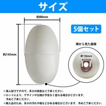 [5個セット] ポリフロート 15cm 穴径 2cm 浮き ブイ 定置網 浮子 船具 ボート フェンダー アンカー 浮 船 釣り 道具 漁業 網_画像4