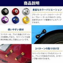 [新品即納][銀 シルバー]アルミ製 クイックリリース バンパー ファスナー エアロ 脱着 固定 補強 ドリフト レース 走り屋 アルマイト_画像3