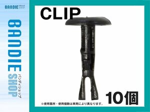 【新品即納】10個入 レクサス 純正品番 47749-50090 フェンダークリップ グロメット リベット クリップピン カーファスナー OEM