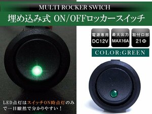 [ new goods immediate payment ][1 piece ] round ON/OFF switch 21mm 21φ locker switch 12V green green boat camper embedded extension switch 