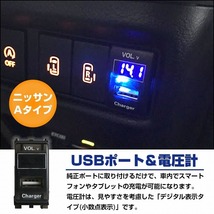 ニッサンAタイプ エルグランド E51 LED発光：ブルー 電圧計表示 USBポート 充電 12V 2.1A 増設 パネル USBスイッチホールカバー_画像2