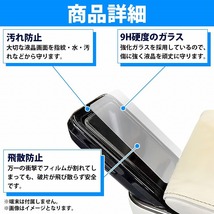 2枚 40系 アルファード リヤ マルチオペレーションパネル用 液晶 保護 フィルム 強化 ガラス リア エグゼクティブラウンジ 40_画像3