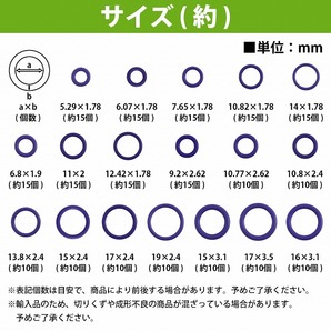 Oリング セット 18種類 225個 車 エアコン ガス カプラー パッキン ラバー リング シール ゴム 修理 交換 防水 自動車 バイクの画像4