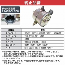 ニッサン プレーリー リバティ M12 PM12 RM12 電動ファンモーター_画像5