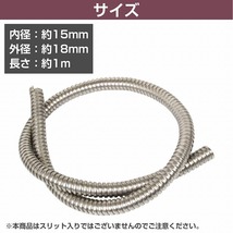 コルゲートチューブ 内径15mm 15φ 長さ 1000mm 100cm 1m ブレーキ ホース 配線 コード カスタム カバー バイク 銀 シルバー_画像5