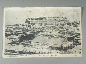 戦前 絵葉書 『奮弁天砲台』 絵はがき 北海道 郷土資料 古写真 観光 風景 名所 景色 建物 建築物