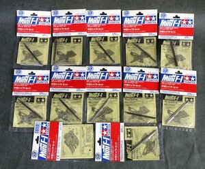 1円～ 【タミヤ】未開封品 TAMIYA 1/24 MINI F-1 パーツ 中空シャフト 12個セット ミニF-1パーツ ②