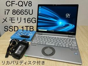 送料無料 Panasonic Let's note CF-QV8UFLVS Core i7 8665U メモリ16GB intel 新品SSD 1TB 正常動作品 LTE通信可 2in1 モバイルPC