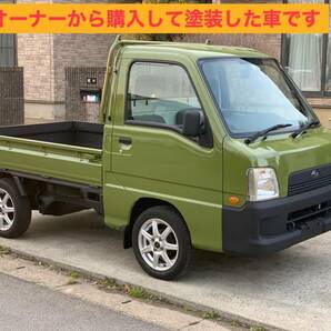 サンバートラック . LE-TT2. MT. 4WD . 4万9千キロ. 車検7年２月まで.全塗装の画像1