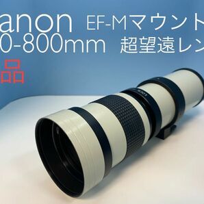 Canon EF-Mマウント用 420-800mm 超望遠レンズ 新品